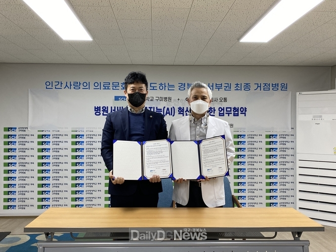 왼쪽부토 오준호(주)오톰 대표이사, 양승부 순천향대 구미병원 부원장
