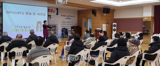 대구 북구청. 찾아가는 ‘보이스피싱 예방 특강’ 개최 모습. (사진=북구청 제공)