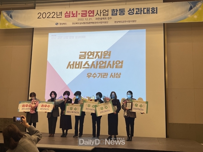 금연지원서비스사업 성과대회 우수