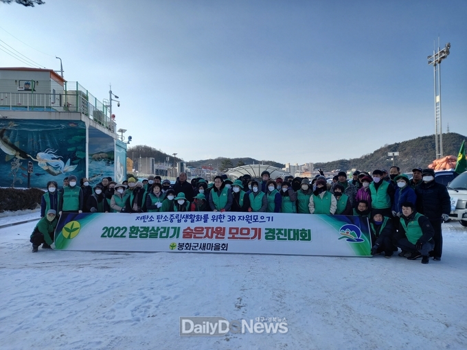 새마을회 환경살리기 행사