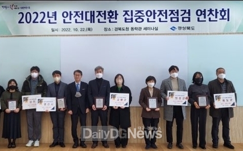 경산시, 2022년 안전대전환 집중안전점검 시·군평가 장려상 수상