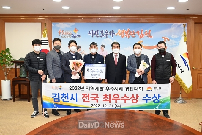 ‘김천 희망대로’ 전국공모대회 최우수상 수상