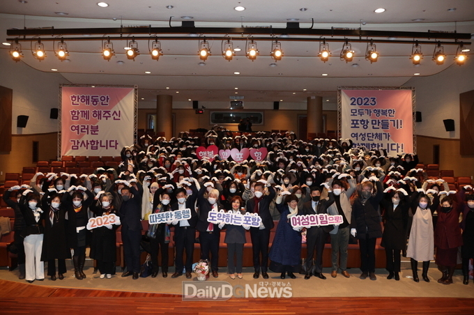 따뜻한 여성의 힘으로 도약하는 포항 포항시 여성단체 활동 보고회 개최