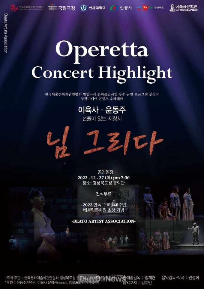 오는 27일, 오후 7시 30분 경북도청 동락관에서 개최