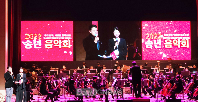 칠곡군,‘2022 송년 음악회’ 개최