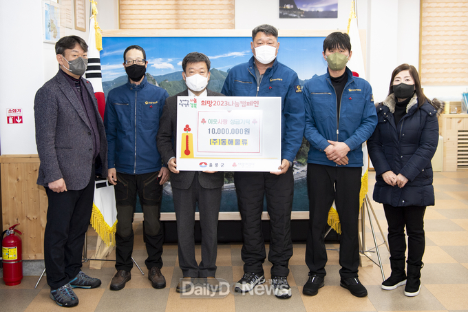 ㈜동해물류, 이웃사랑 성금 기탁