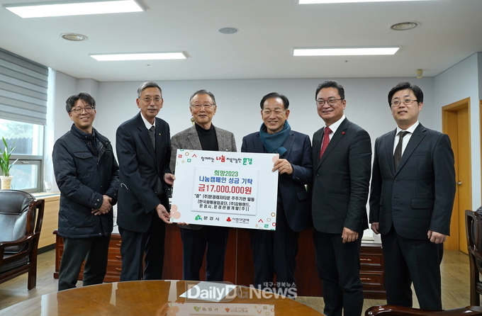 문경시, ‘2023나눔캠페인’ 동참 줄이어