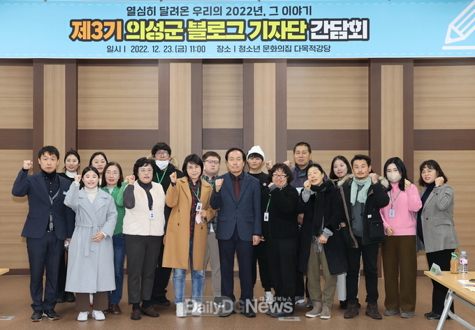 의성군, 블로그 기자단 간담회 개최