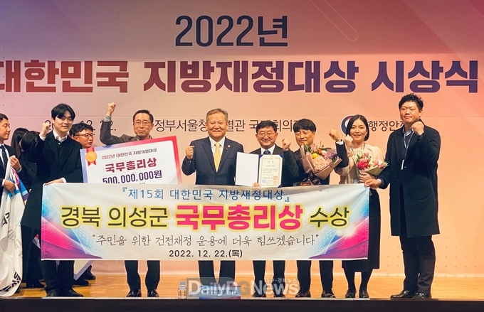 의성군, 제15회 대한민국 지방재정대상 국무총리상 수상