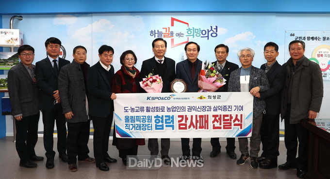 올림픽공원 직거래장터 협력 감사패 수상