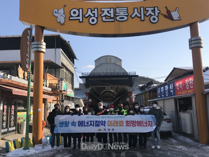 의성군, 동절기 에너지절약 캠페인 실시