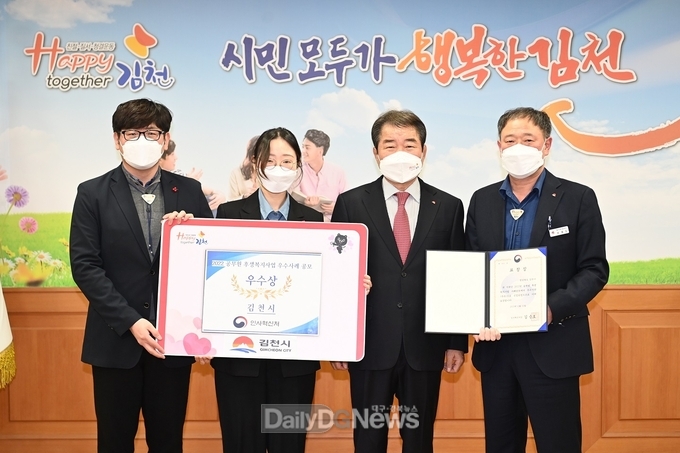 공무원 후생복지사업 우수사례 우수상 수상
