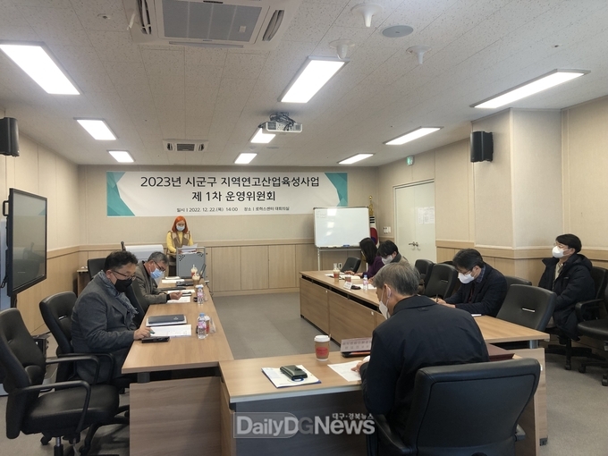 영덕로하스센터, 3차 지역연고산업육성사업 운영위원회 개최
