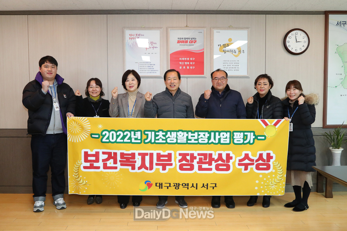 대구 서구청이 보건복지부 2022년 기초생활보장 사업평가에서 보건복지부 장관상을 수상하고 기념촬영을 하고 있다. (사진=서구청 제공)