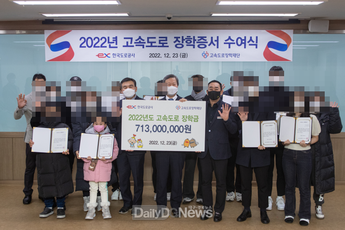김일환 한국도로공사 사장 직무대행(가운데)과 고속도로 장학생들이 장학증서 수여식 후 기념촬영을 하고 있다.