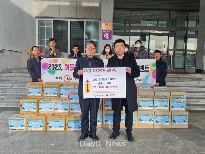 구미시, ‘희망2023나눔캠페인’ 동참 줄이어