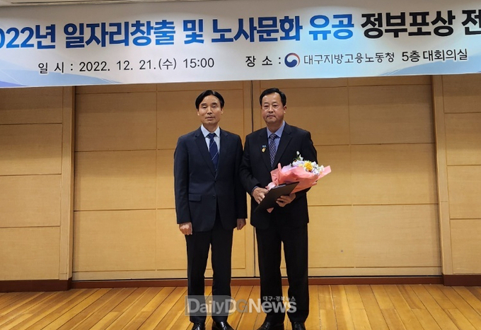 KBI국인산업 김선진대표이사 노사문화유공 정부포상 국무총리표창 수상