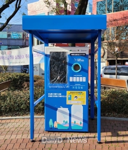 대구 북구 금정어린이공원에 설치된 인공지능 재활용품 무인회수기 모습. (사진=북구청 제공)