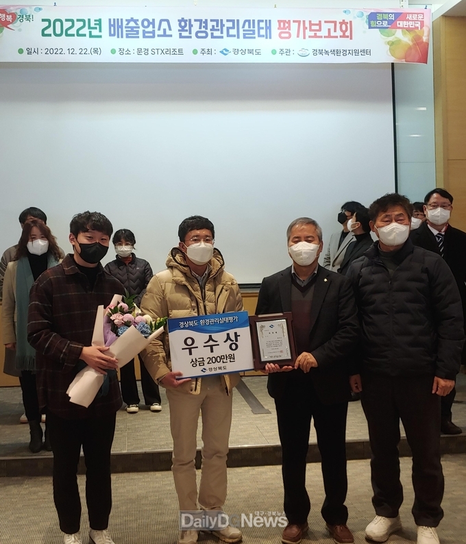 칠곡군, 환경관리실태평가 ‘우수상’수상