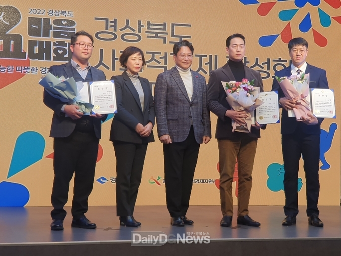 ㈜제일산업, 경상북도 사회적경제 유공 경북도지사 표창 수상 사진