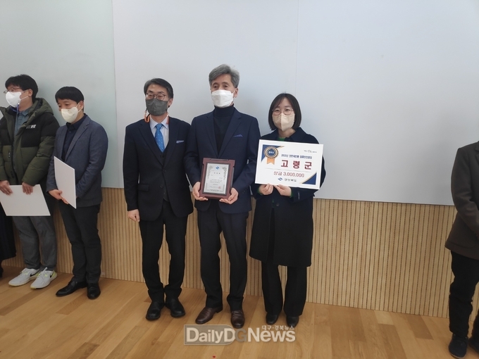 고령군, 2022년 집중안전점검 최우수 기관상 수상