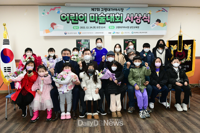 고령대가야시장 윈·윈터페스티벌 성료