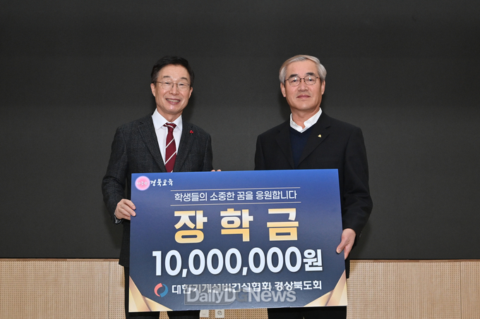 경북교육장학회, 연말 모범 학생들과 따뜻한 마음 나눠!(지난 23일 포항교육청에서 개최된 장학금 기탁식 사진, 좌측 임종식 교육감, 우측 대한기계건설협회 경북도회 박규팔회장)