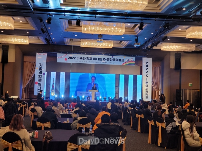 경북교육청, 2022 다문화가족 K-문화체험캠프 개최