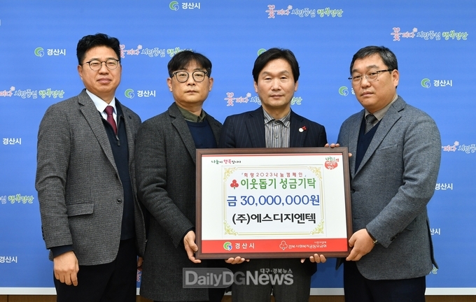 ㈜에스디지엔텍, 저소득층 위한 이웃돕기 성금 기탁