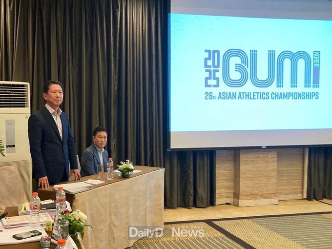 아시아육상경기선수권대회 유치현장