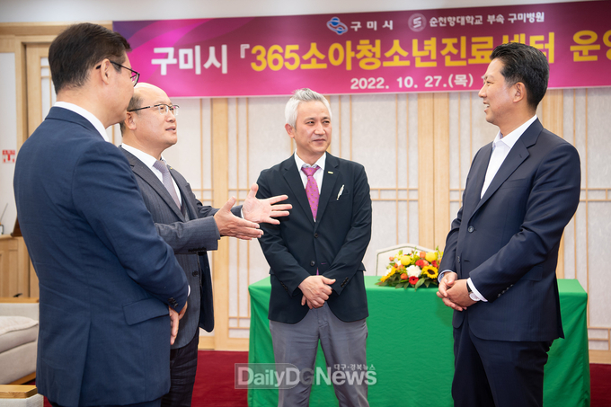 구미시365소아청소년진료센터 업무협약식