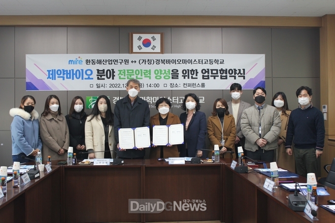 환동해산업연구원, 경북식품과학마이스터고와 전문인력 양성 협약