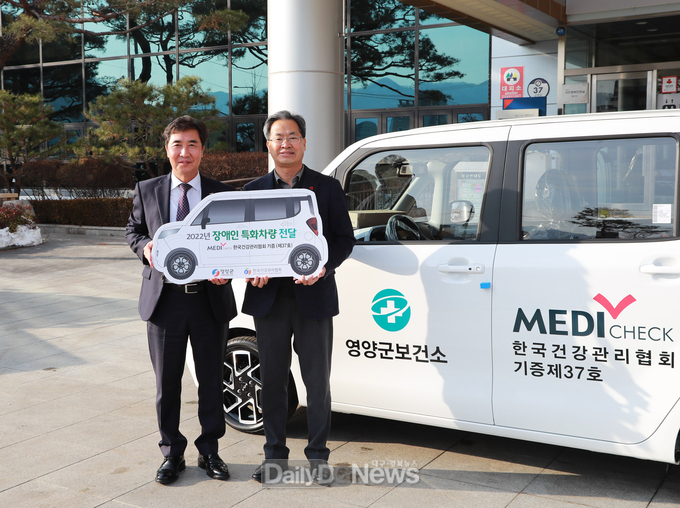 영양군보건소, 장애인 특화차량 전달
