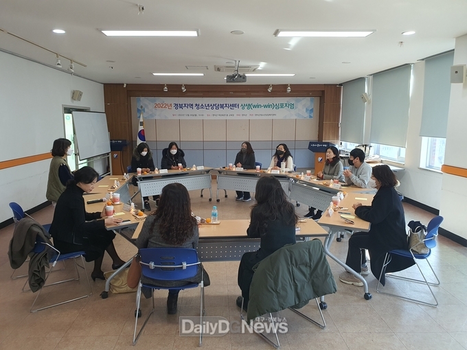 경북지역 청소년상담복지센터, ‘win-win’ 상생 심포지엄 개최