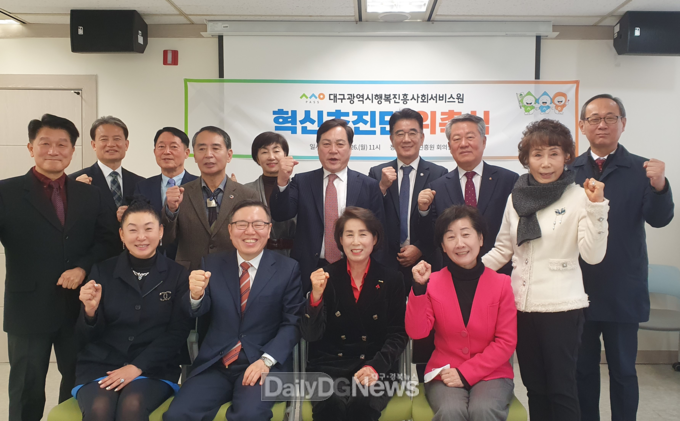 대구행복진흥원 혁신추진단 위촉식 모습. (사진=대구행복진흥원 제공)