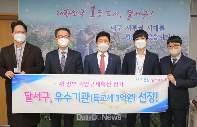 대구 달서구는 행정안전부 ‘새 정부 지방규제혁신 평가’에서 우수기관으로 선정되고 기념촬영을 하고 있다. (사진=달서구 제공)