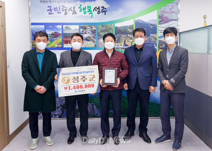 2022년 지역개발사업 추진실적 평가 ‘우수기관상’ 수상