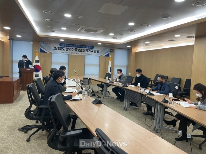 경북도, 올 4분기 광역아동보호전담기구 회의 개최