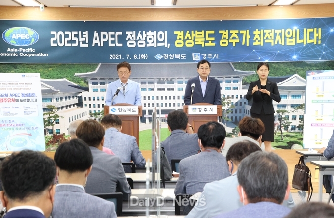 주낙영 경주시장(가운데), 경북도청에서 2025 APEC 경주유치 당위성을 설명하고 있다.