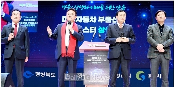 주낙영 경주시장(오른쪽 두번째), 경주,영천,경산 연계 자동차 부품산업 수퍼 클러스터 조성 필요성을 설명하고 있다