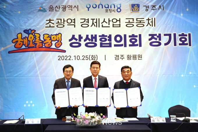 주낙영 경주시장(왼쪽), 경주.포항.울산 해오름 초광역 전철망 구축 협약을 체결하고 있다