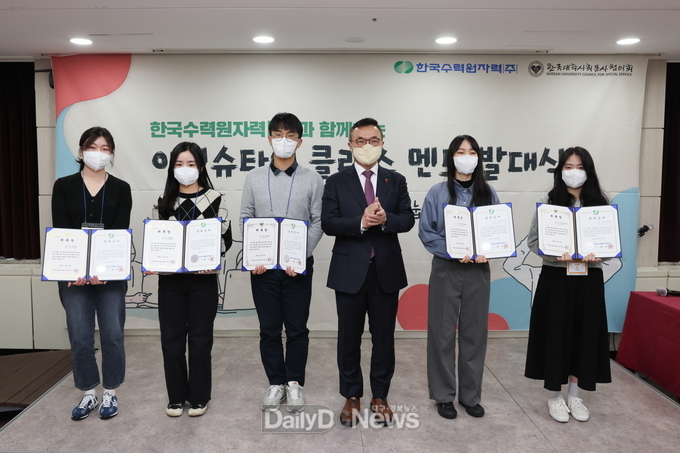 한수원, 제14기 아인슈타인 클래스 발대식 개최