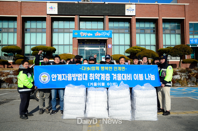 안계면 자율방범대, 안계면에 이불 60채 기부