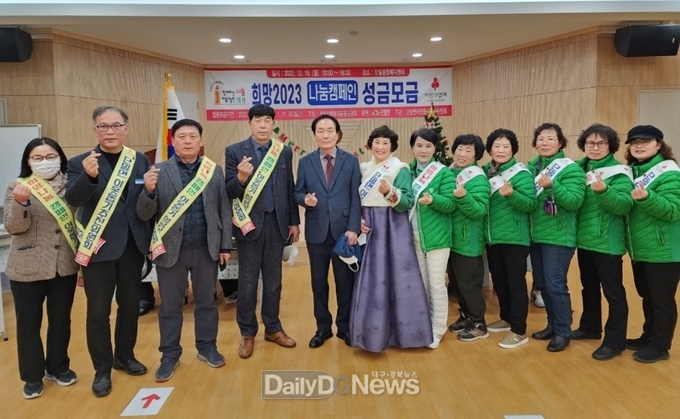 단밀면, 희망2023 나눔캠페인 성금모금행사 개최