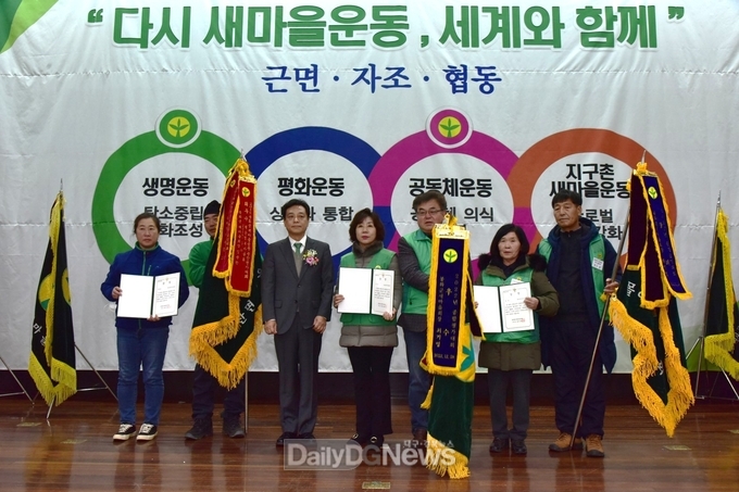 새마을운동 종합평가대회