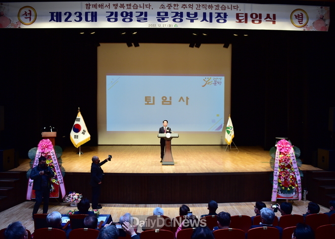 김영길 문경시 부시장, 39년 공직생활 마무리