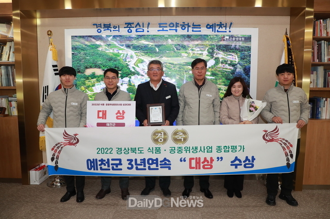 예천군, 식품‧공중위생관리사업 종합평가 3년 연속 대상