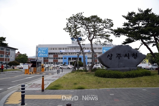 상주시청 전경