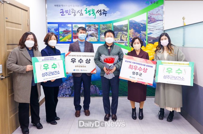 성주군, 2022년 보건사업 평가 4개 분야 수상 쾌거