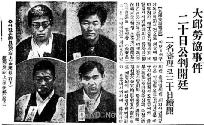 경상북도 제공) 류차을 보도기사(1933년 10월 21일자 조선일보)
